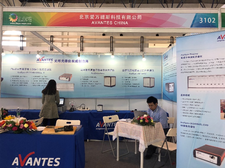 Avantes China攜手tec5參加ILOPE2018